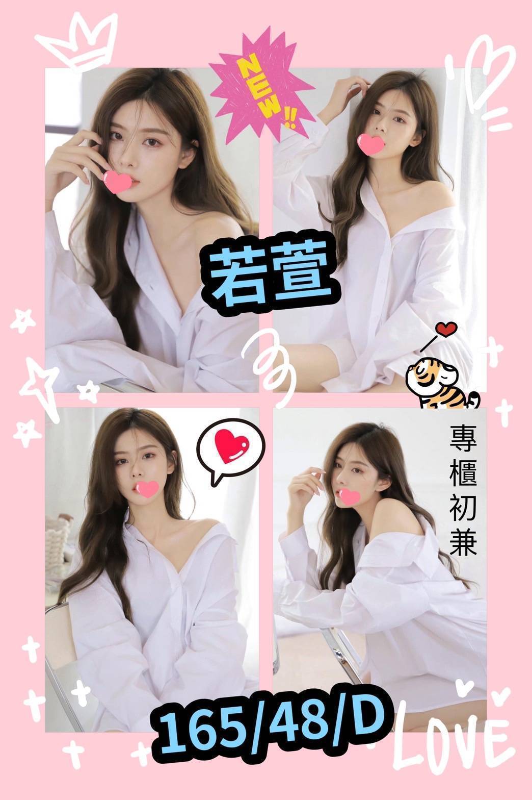 彰投 個工 葉子 淫蕩燦爛 162|36F